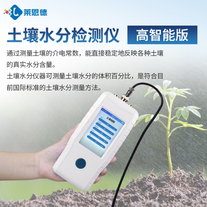 腳下的土地種什么？用土壤水分溫度鹽分ph測定儀一查就明白