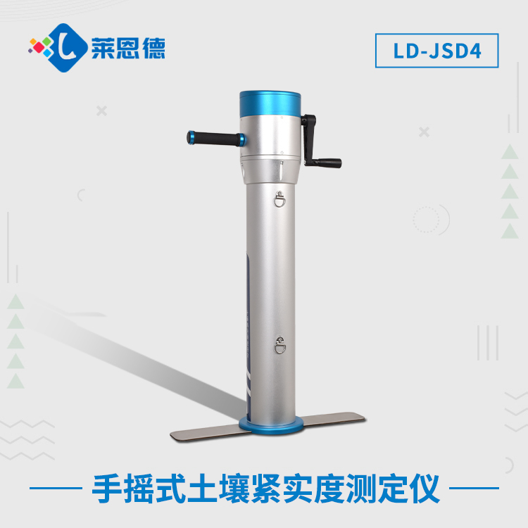 土壤緊實(shí)度測定儀是什么？深入了解土壤緊實(shí)度測定儀的用途