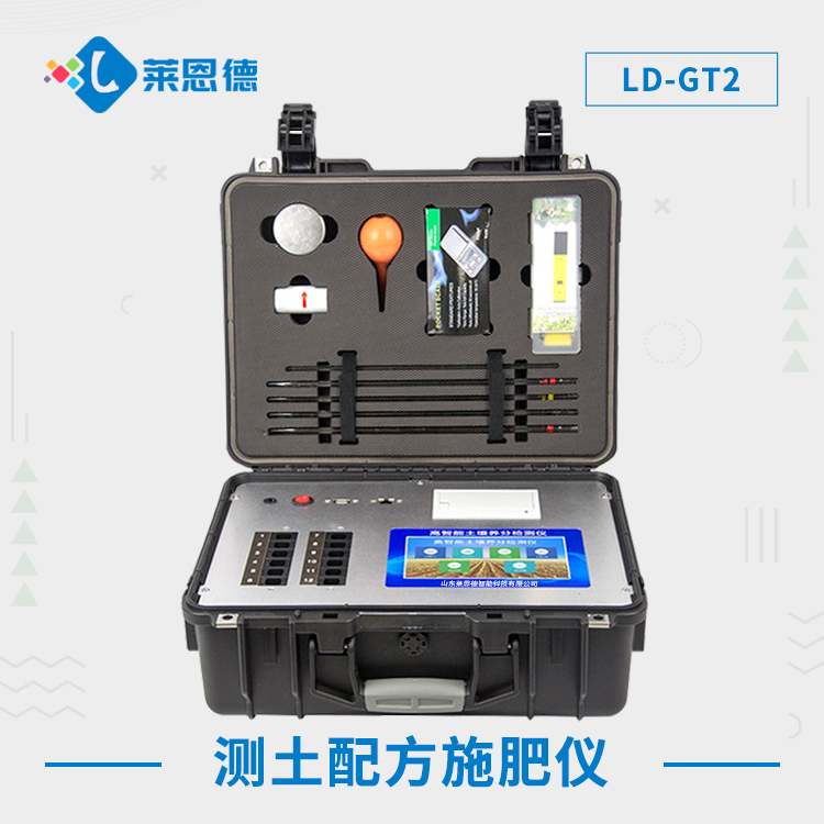 如何正確解讀土壤微量元素檢測(cè)結(jié)果？土壤微量元素檢測(cè)儀輕松實(shí)現(xiàn)土壤環(huán)境監(jiān)控